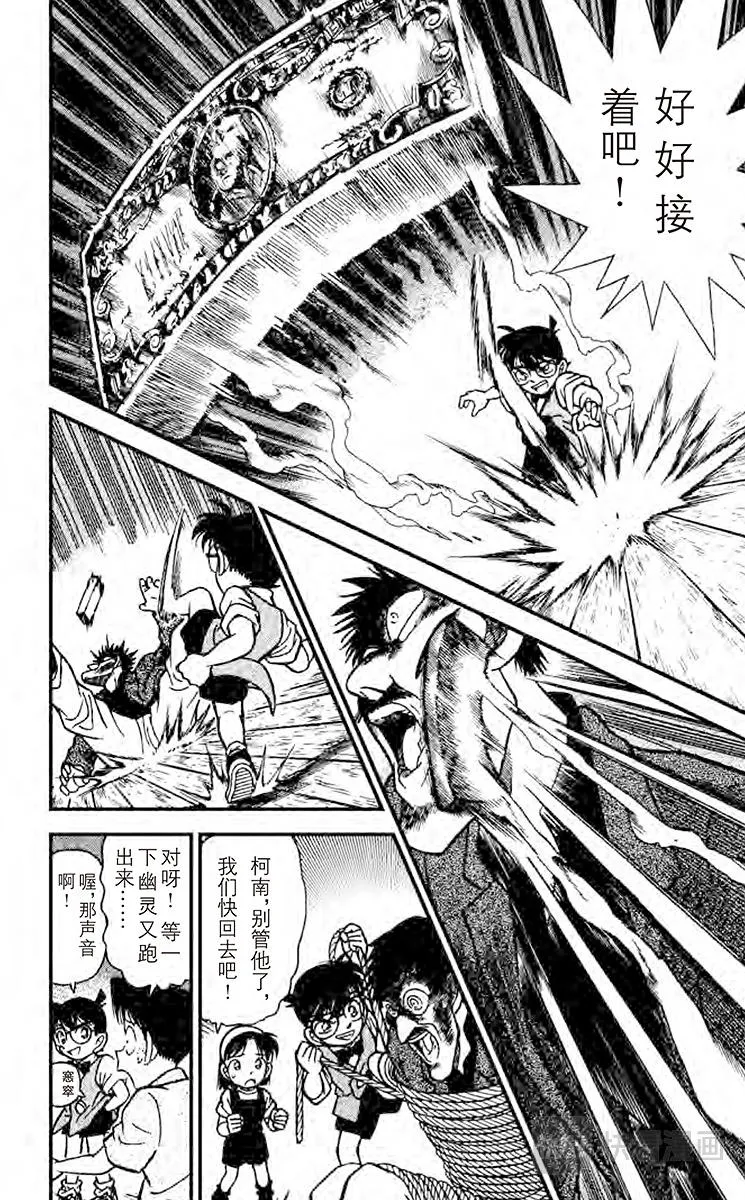 第113话 宝物的真实面貌 第16页