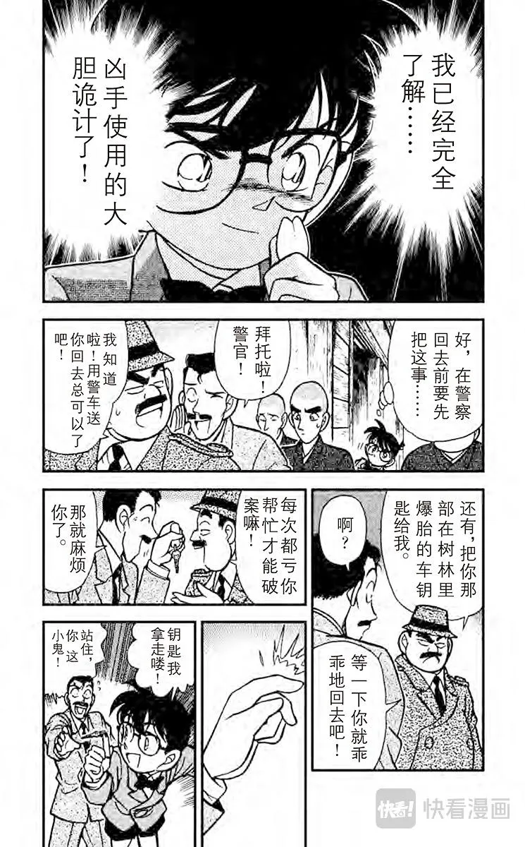 第110话 浮在空中的力量 第3页