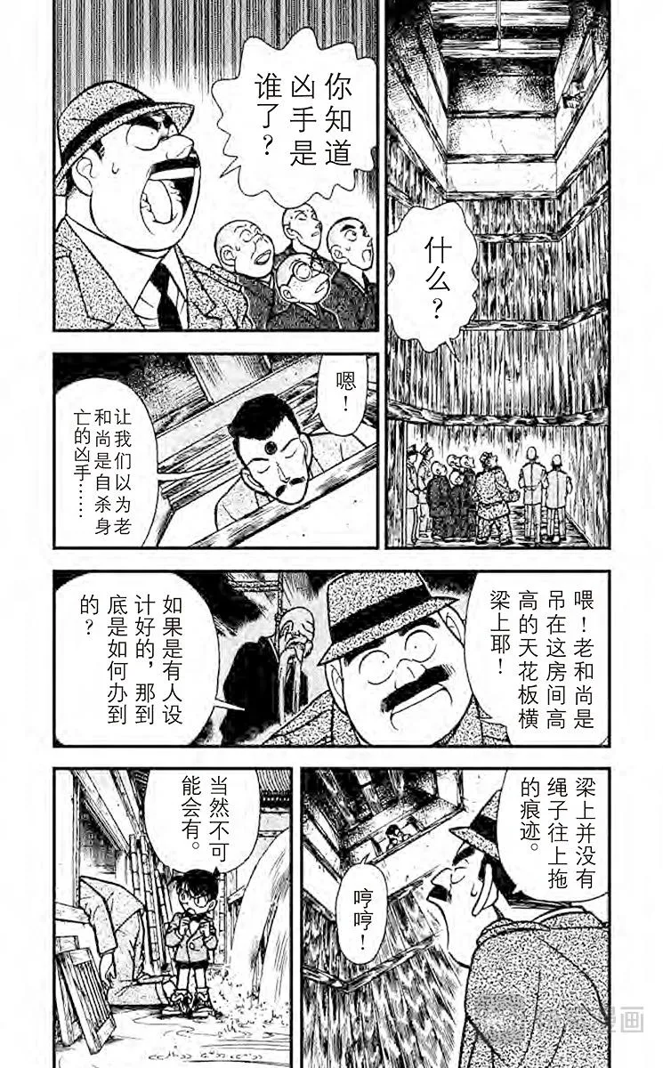 第110话 浮在空中的力量 第5页