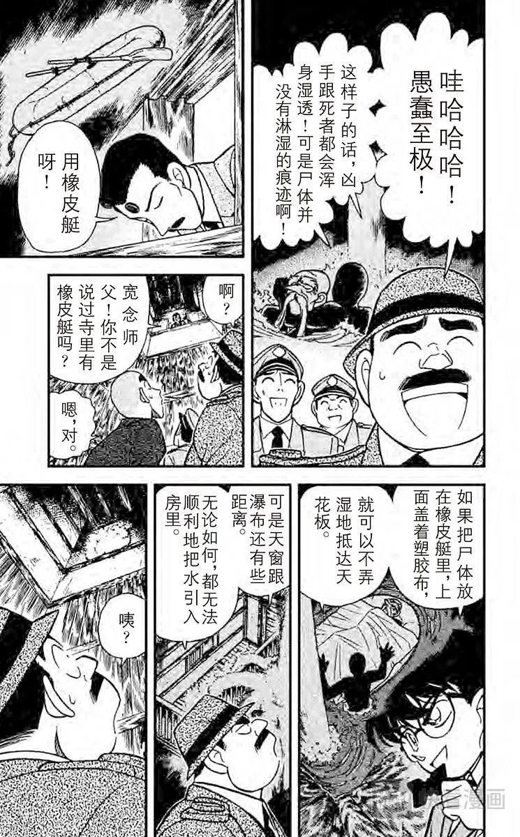 第110话 浮在空中的力量 第7页