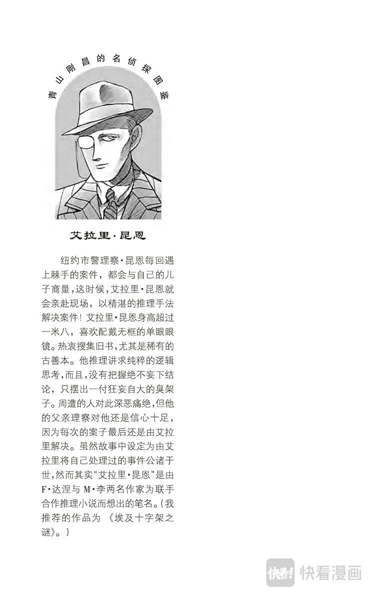 第110话 浮在空中的力量 第17页