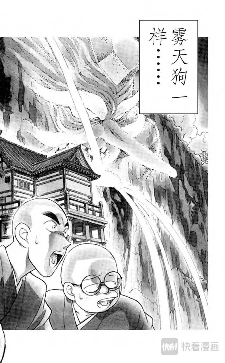 第109话 櫻花与壁上的洞 第18页