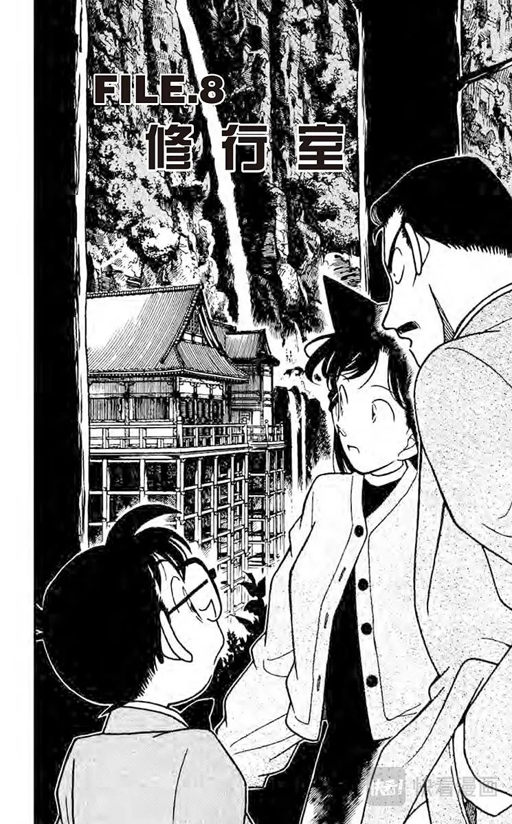 第108话 修行室 第2页