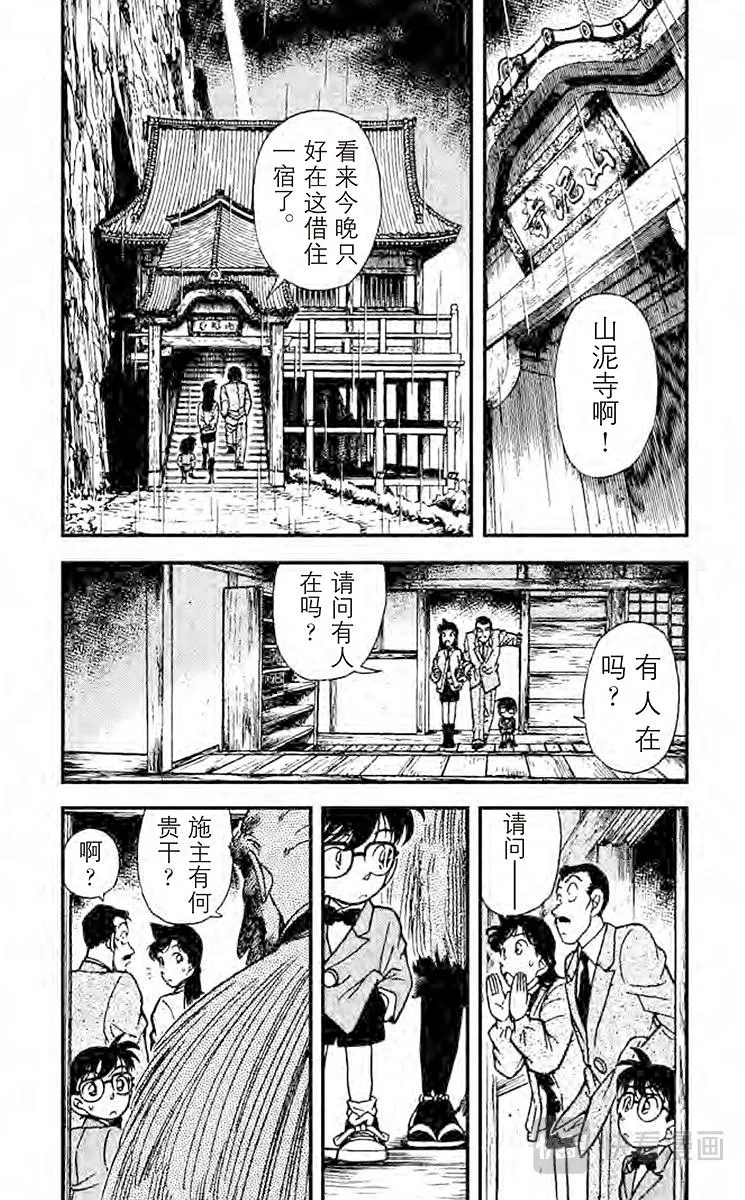 第108话 修行室 第3页