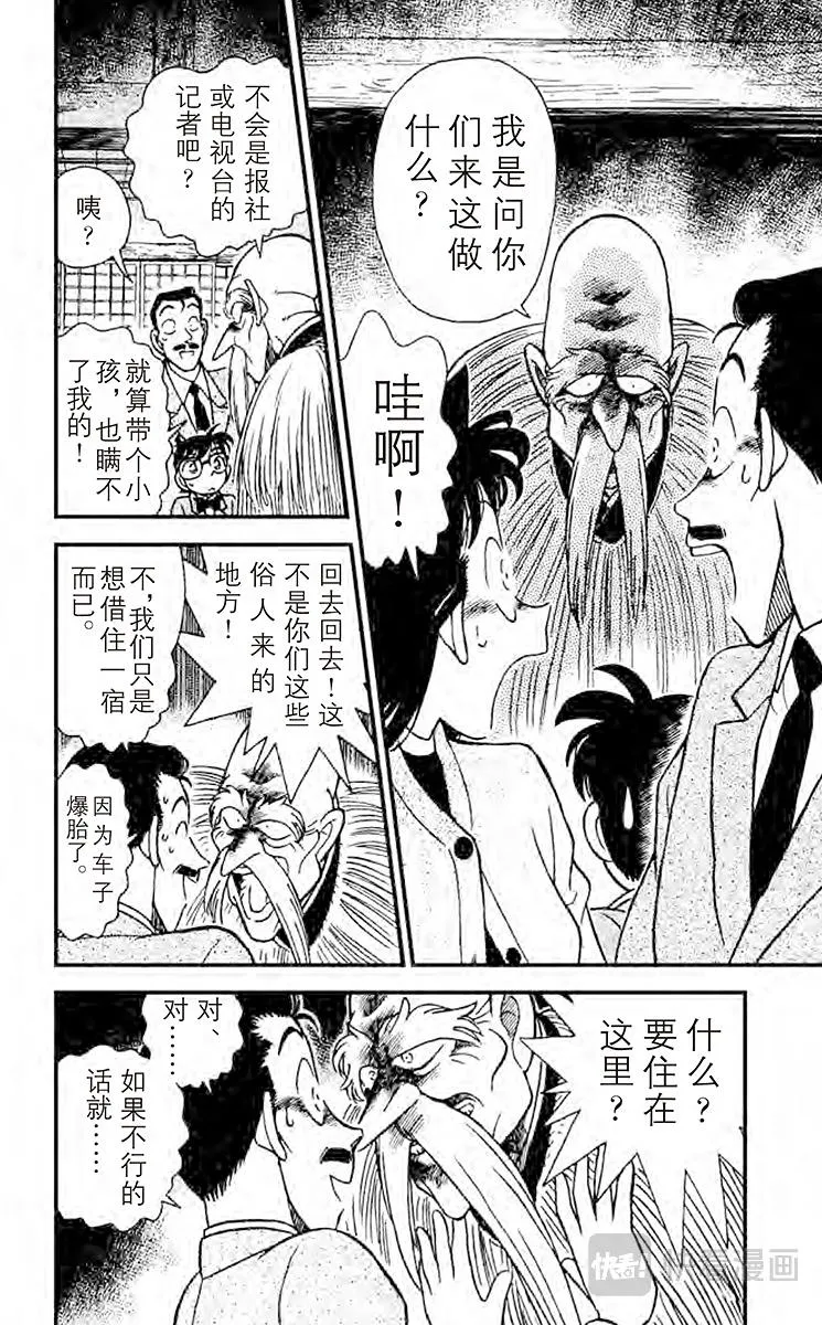 第108话 修行室 第4页