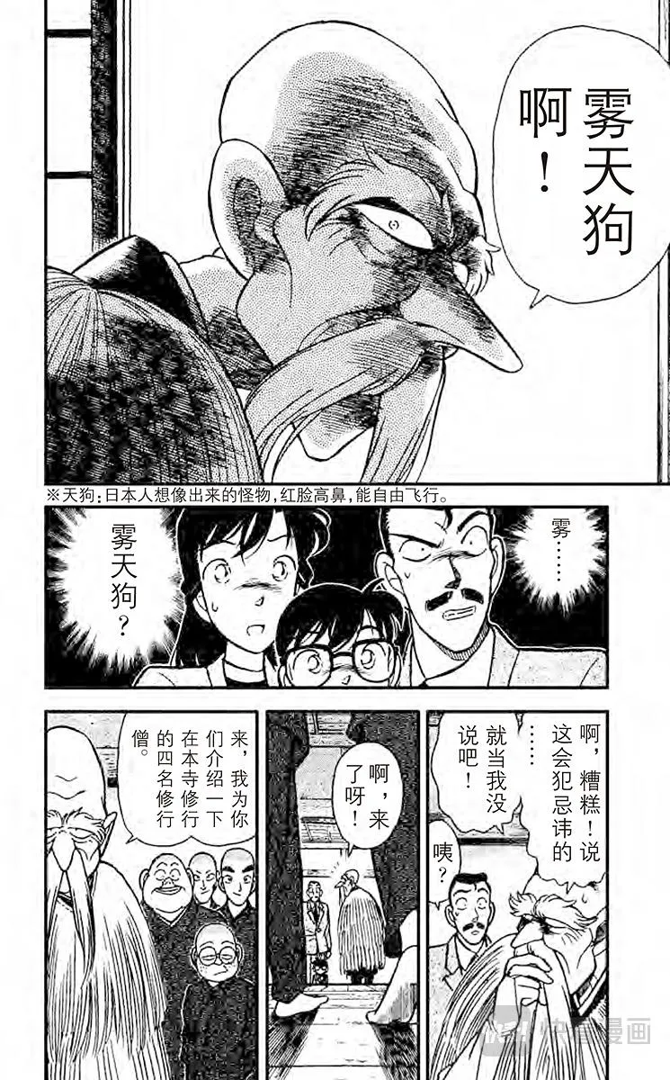 第108话 修行室 第6页