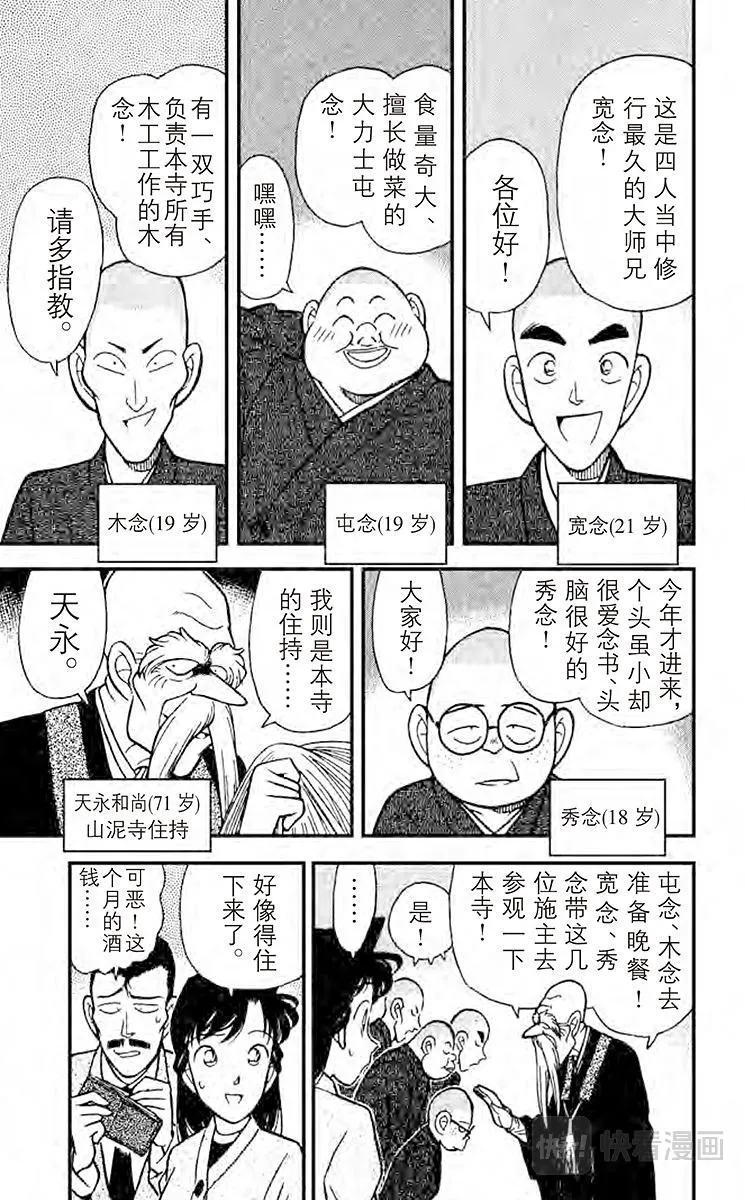 第108话 修行室 第7页