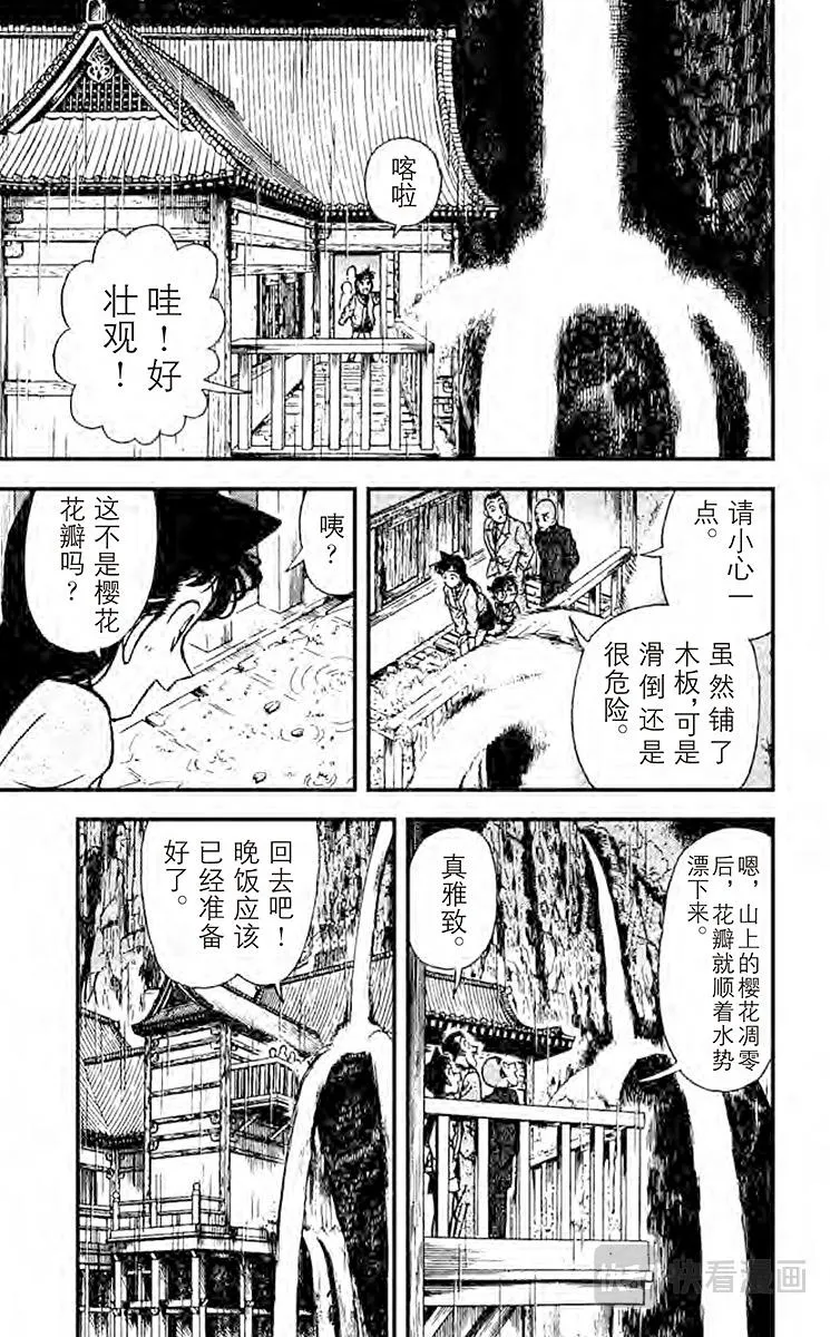第108话 修行室 第11页