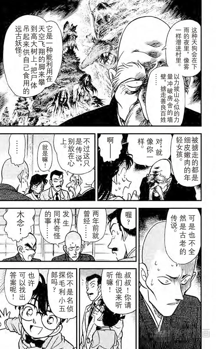 第108话 修行室 第13页