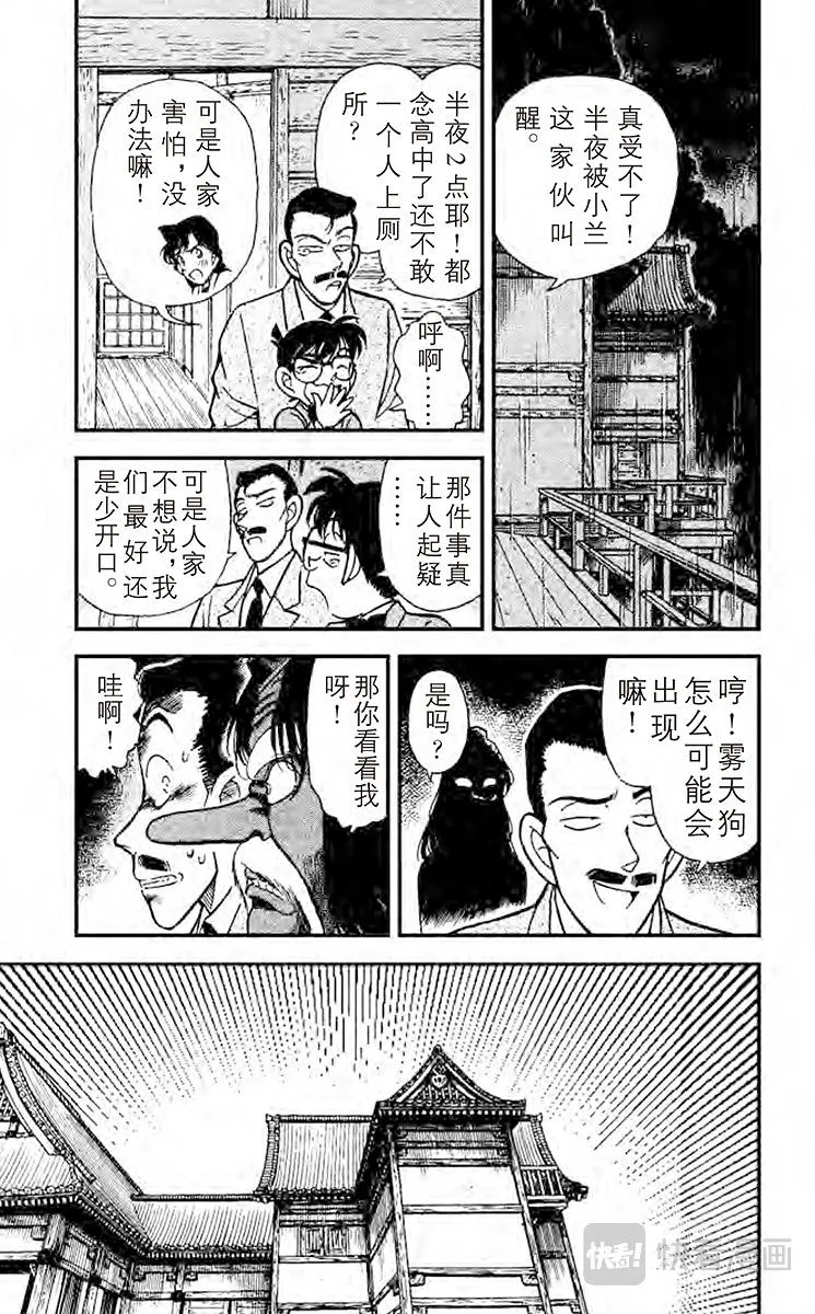 第108话 修行室 第15页