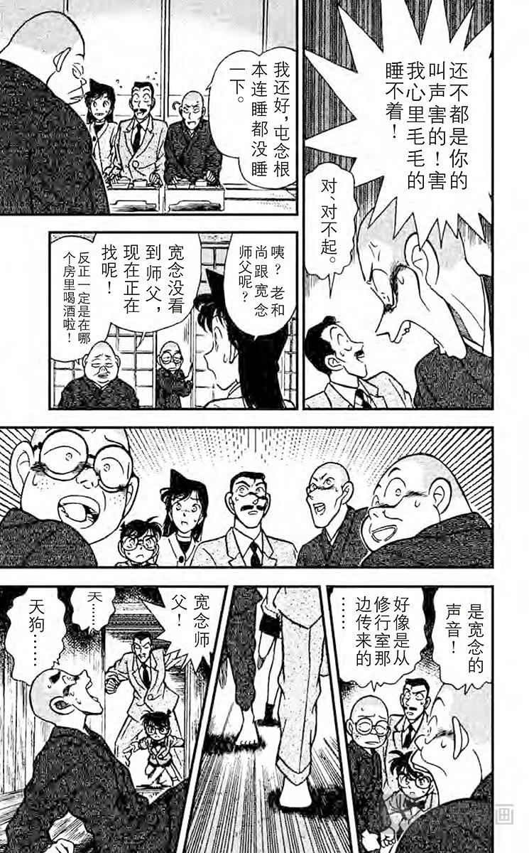第108话 修行室 第17页