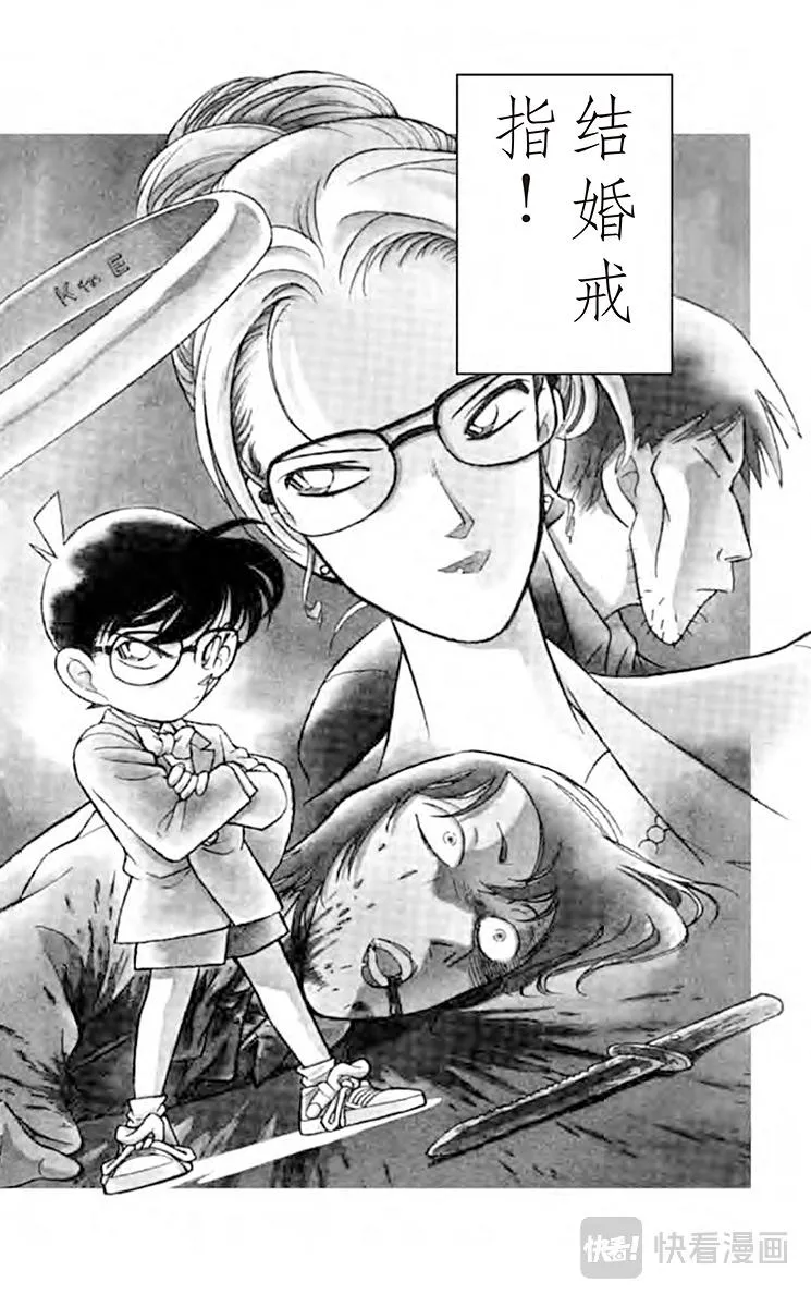 第107话 二道谜 第2页