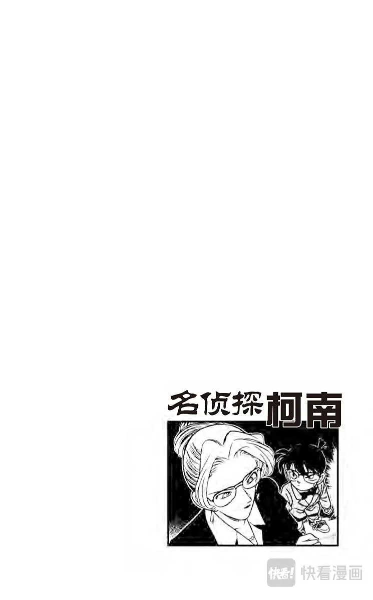 第107话 二道谜 第4页