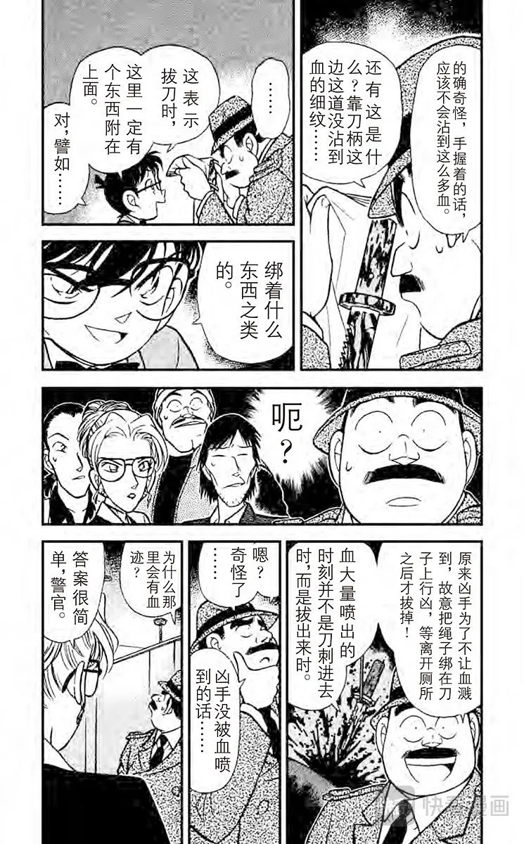 第107话 二道谜 第7页