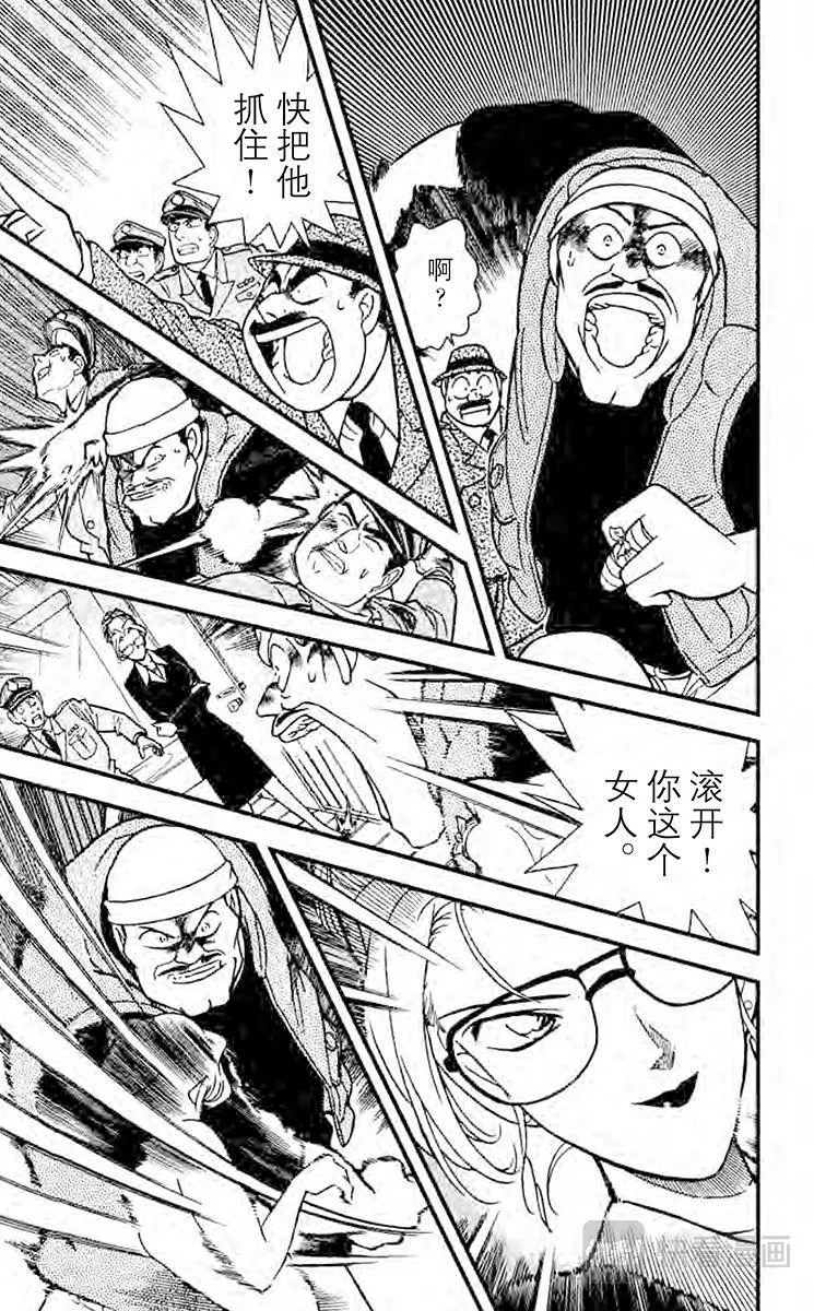 第107话 二道谜 第11页