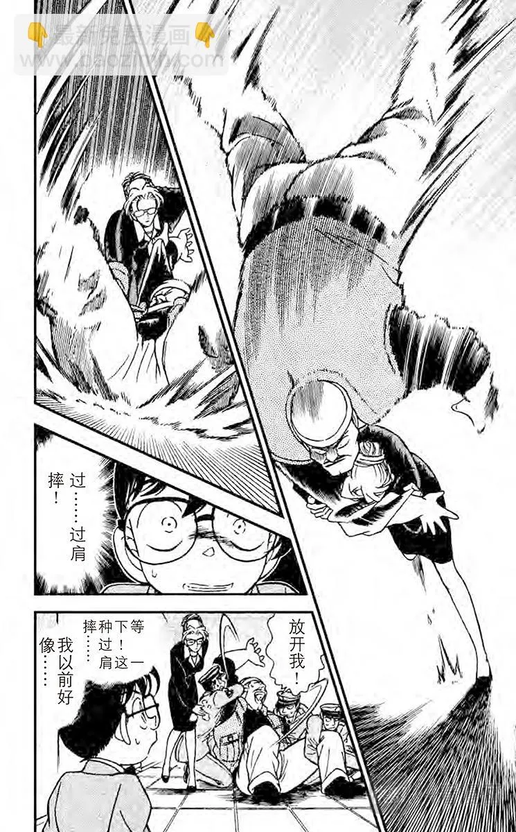 第107话 二道谜 第12页