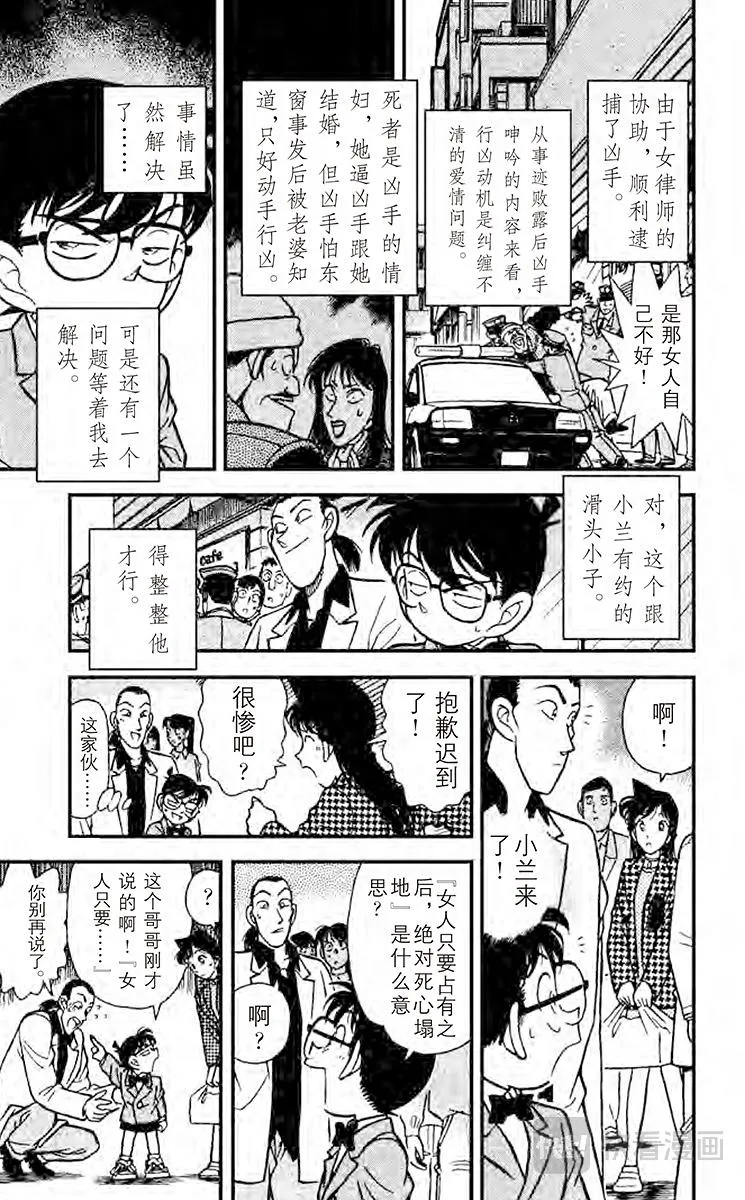 第107话 二道谜 第13页