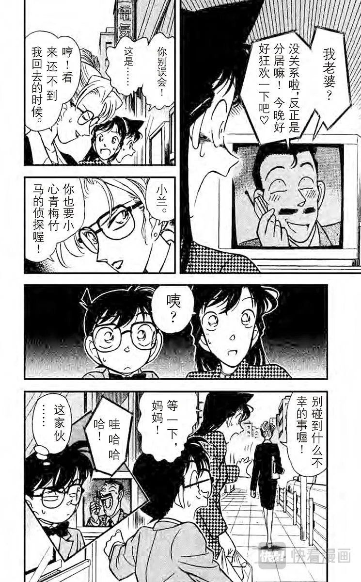 第107话 二道谜 第18页