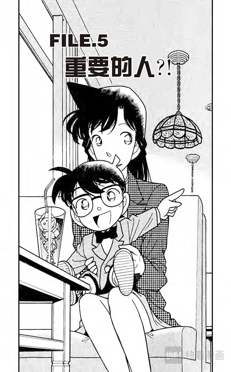 第105话 重要的人 第1页