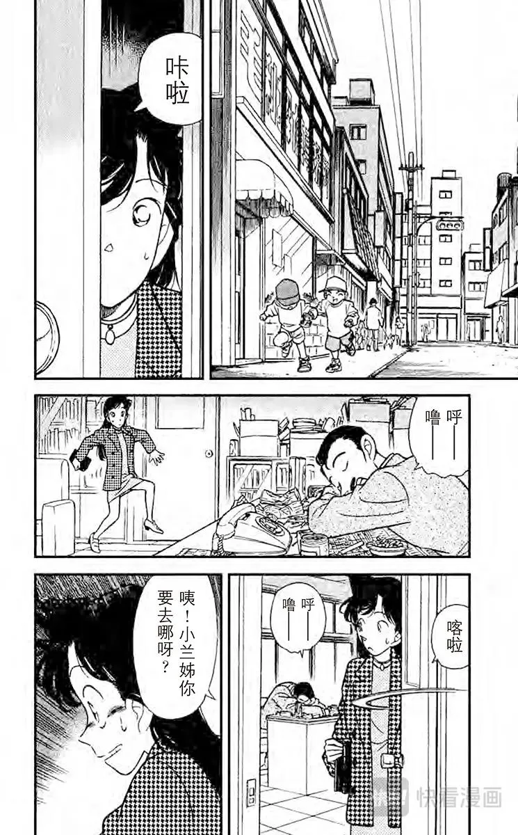 第105话 重要的人 第2页