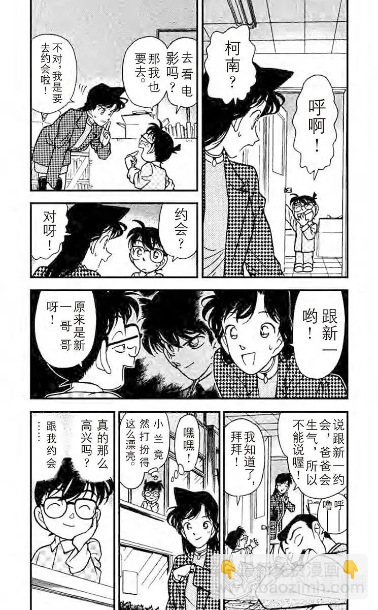 第105话 重要的人 第3页