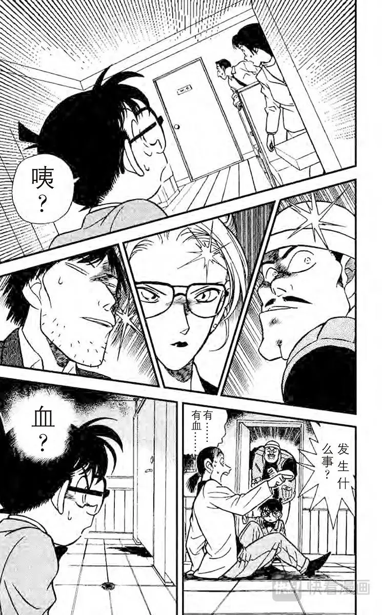 第105话 重要的人 第17页