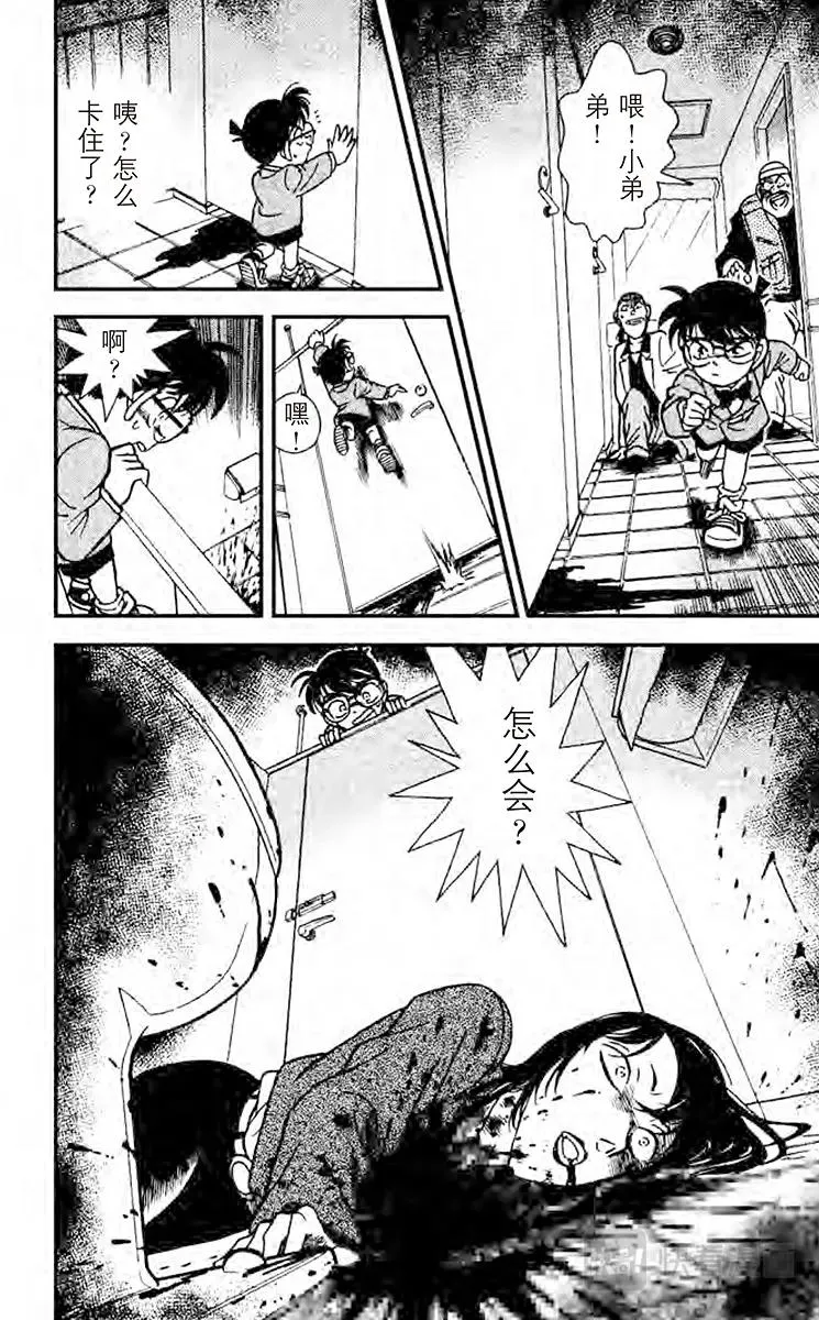 第105话 重要的人 第18页