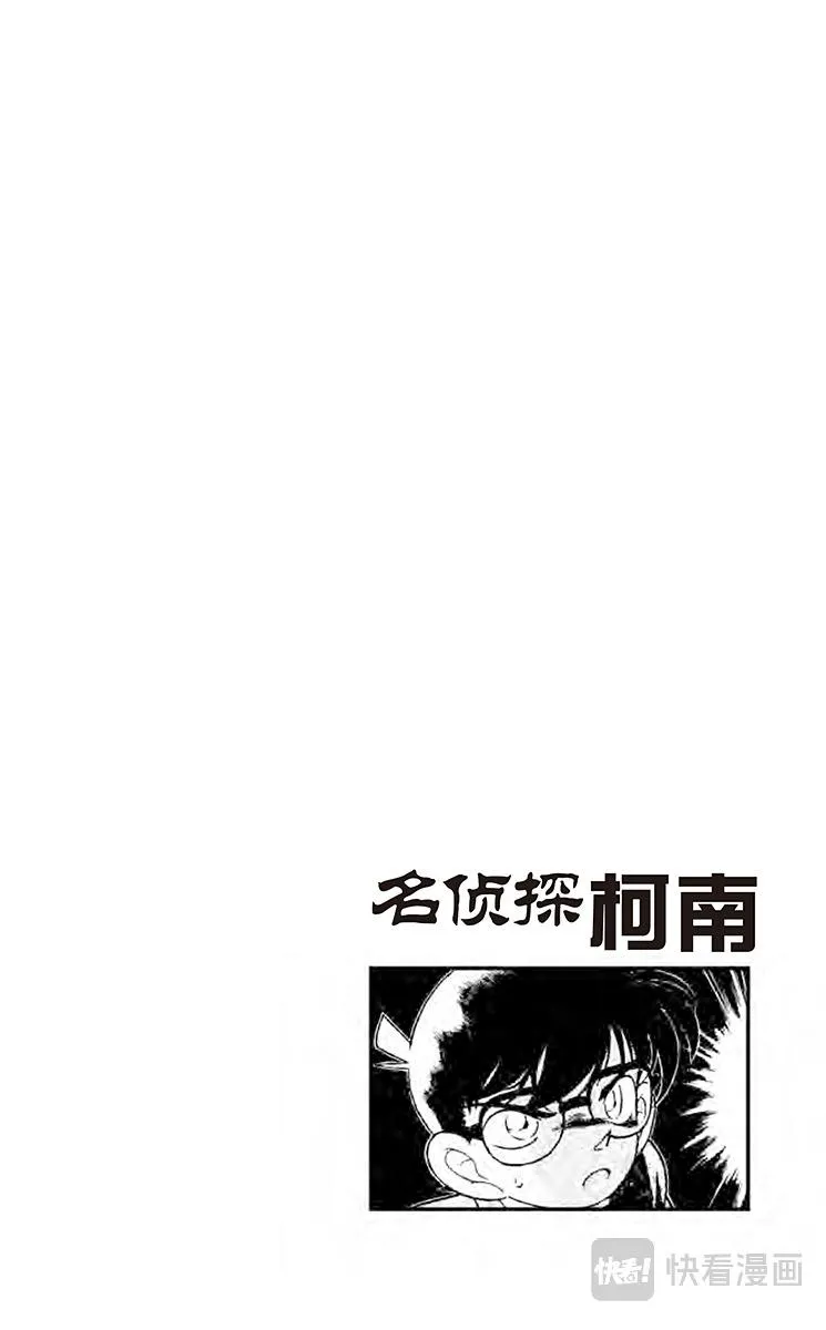 第104话 临时推理秀 第4页