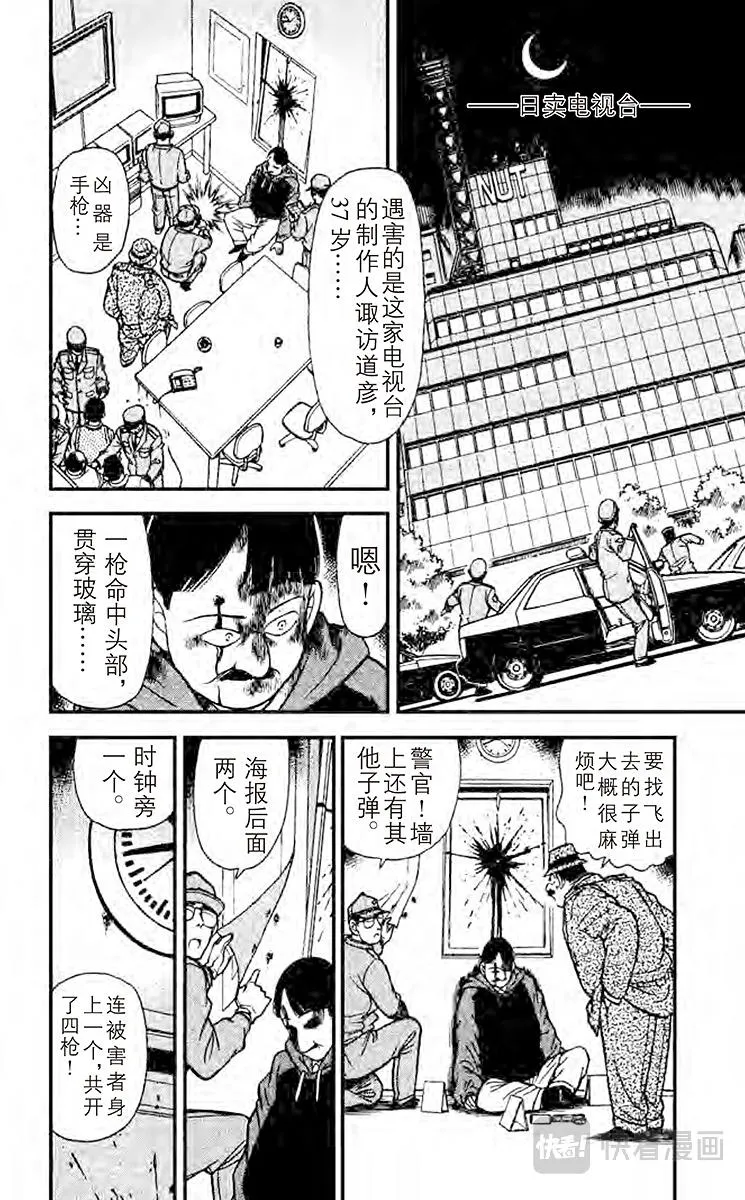 第103话 虛幻之路 第2页