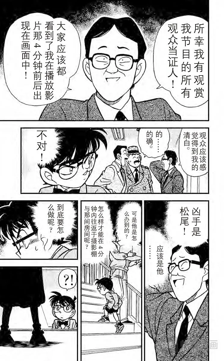 第103话 虛幻之路 第11页