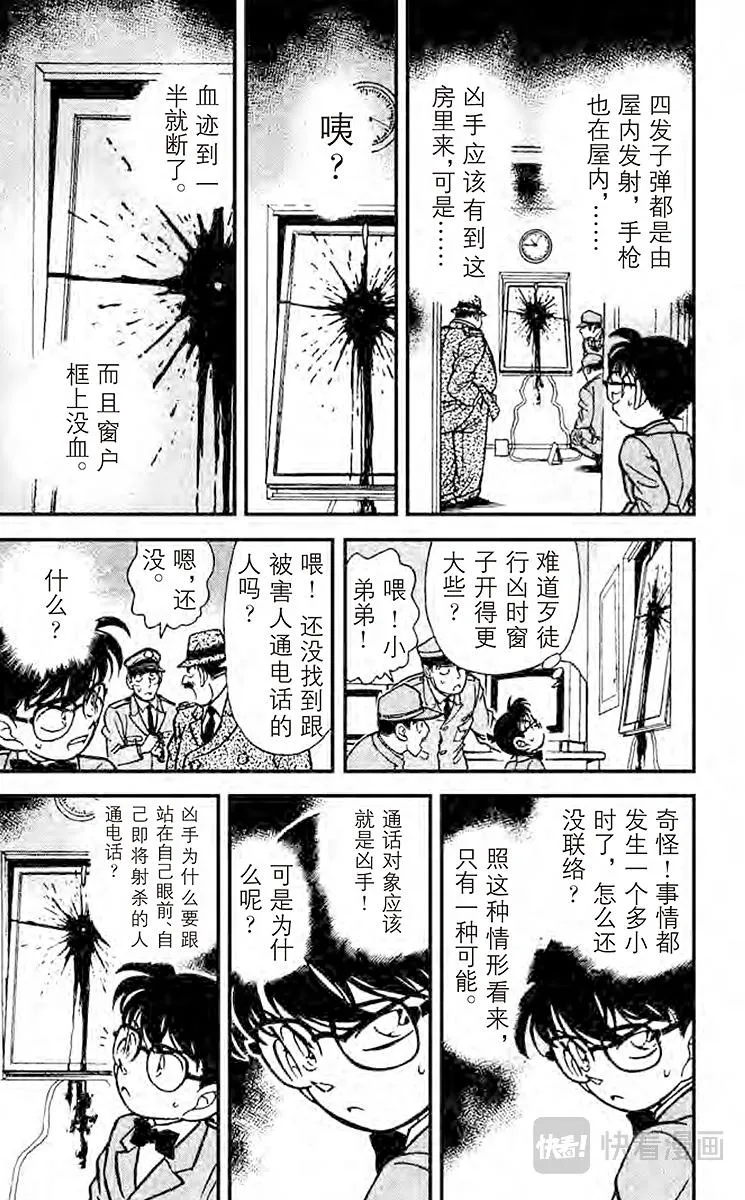 第103话 虛幻之路 第15页