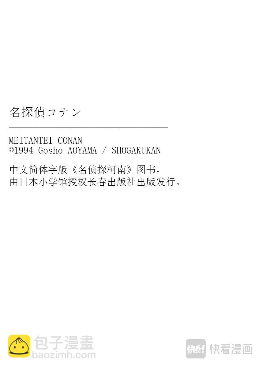 第103话 虛幻之路 第19页