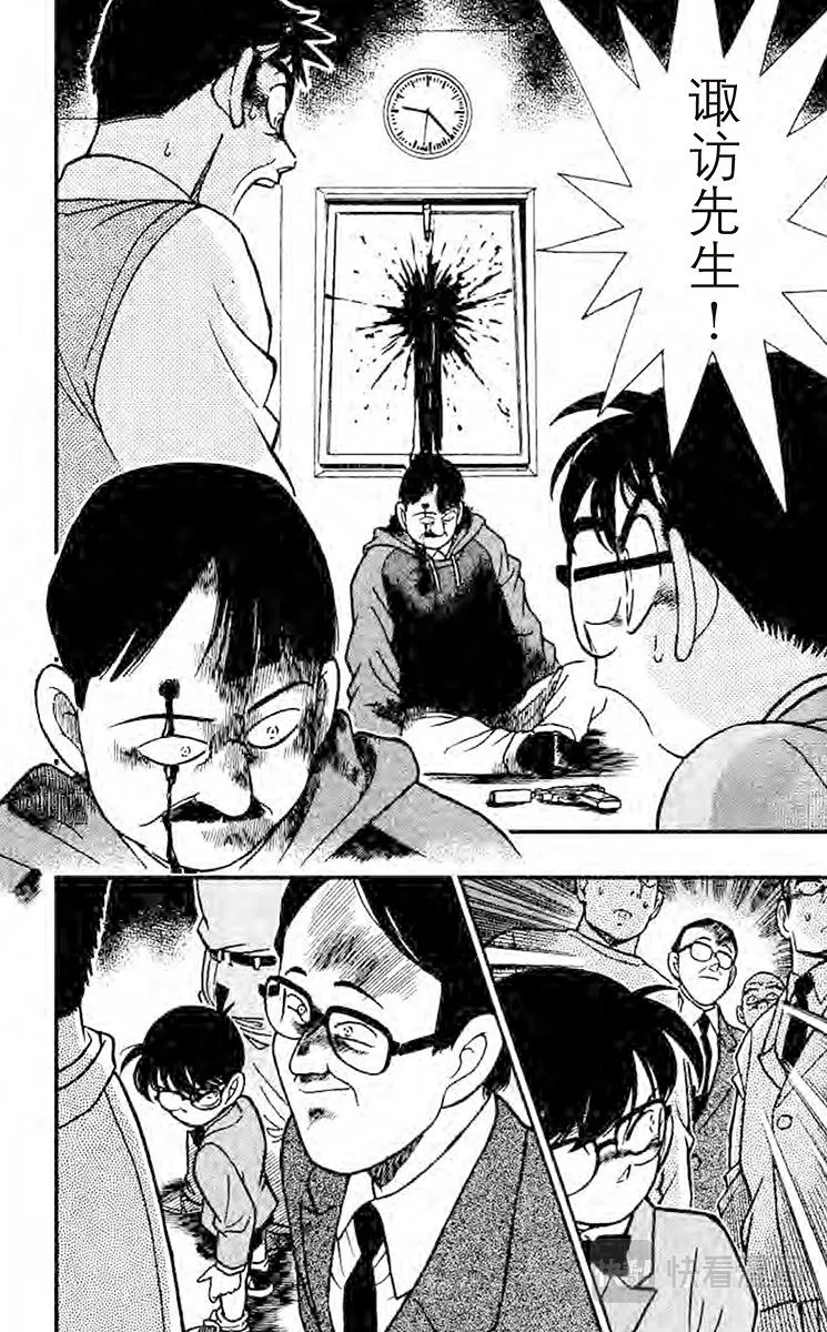 第102话 现场直播时之死 第18页
