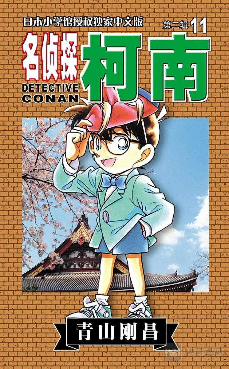 第101话 会说话的桌巾 第1页