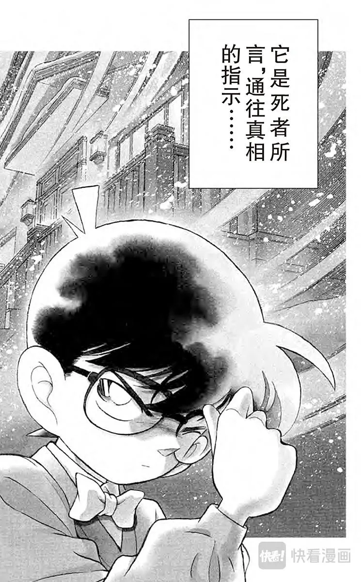 第100话 最后的遗言 第2页