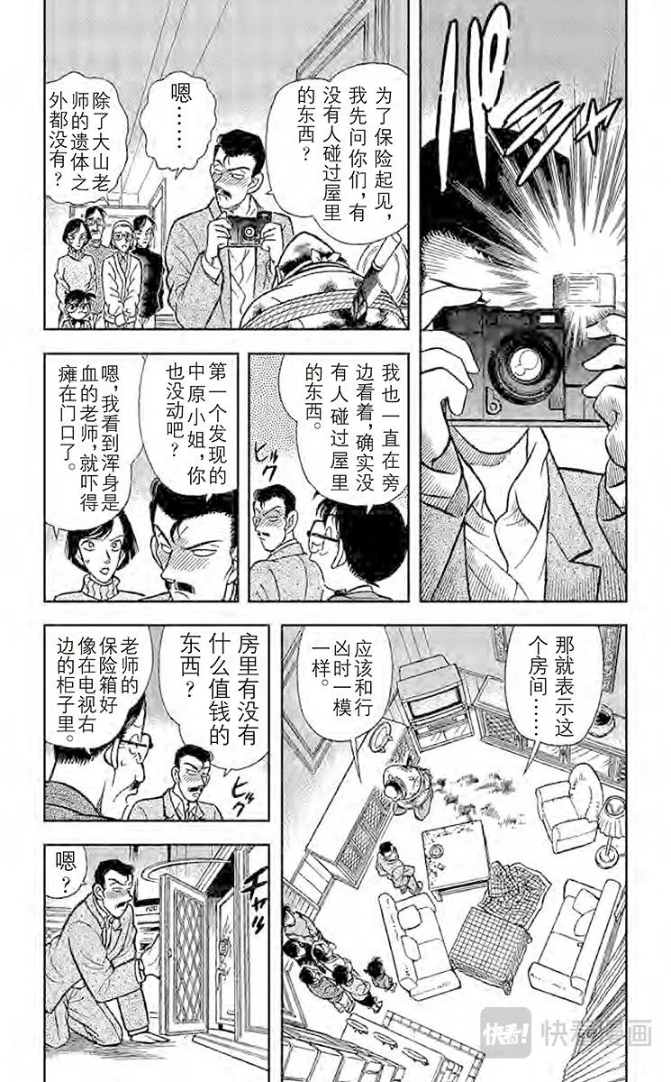 第100话 最后的遗言 第6页