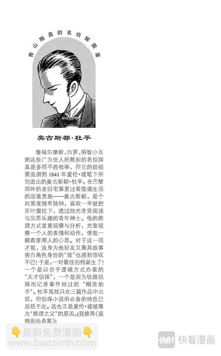 第100话 最后的遗言 第19页