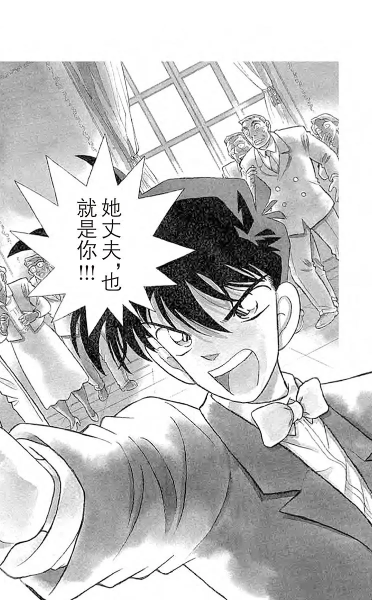 第1话 现代的福尔摩斯 第6页