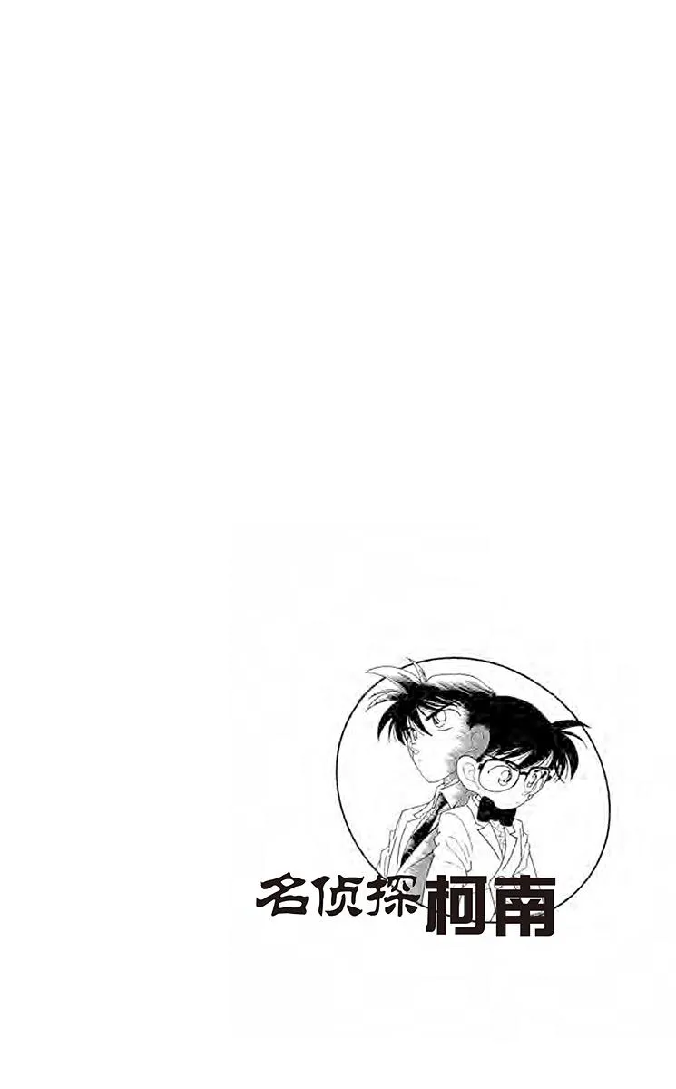 第1话 现代的福尔摩斯 第10页