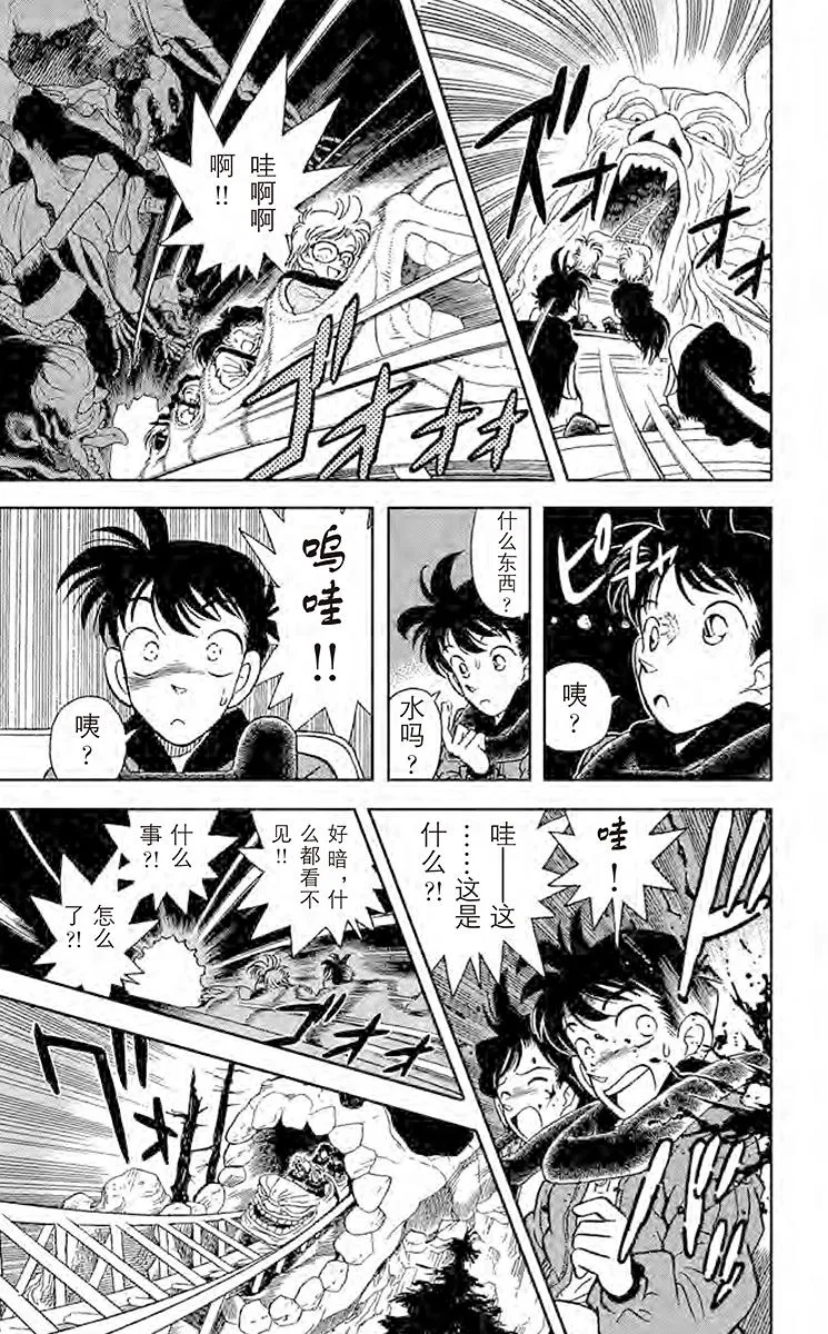 第1话 现代的福尔摩斯 第21页