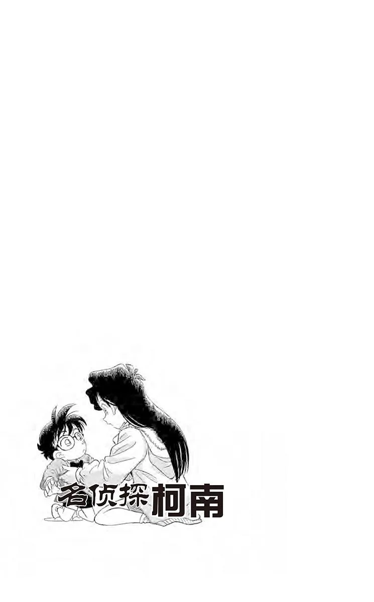 第1话 现代的福尔摩斯 第41页