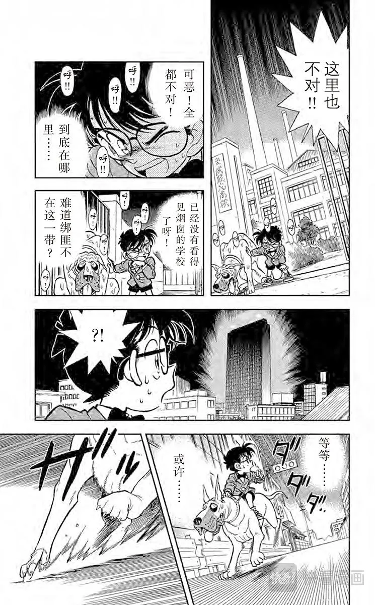 第4话 第6个烟囱 第7页