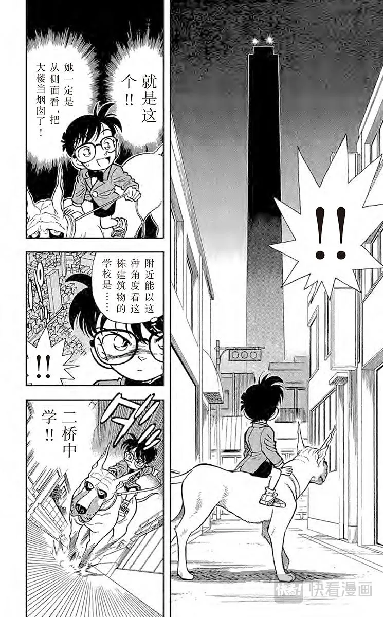 第4话 第6个烟囱 第8页