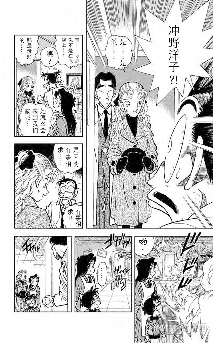 第6话 迷糊侦探变成名侦探 第10页