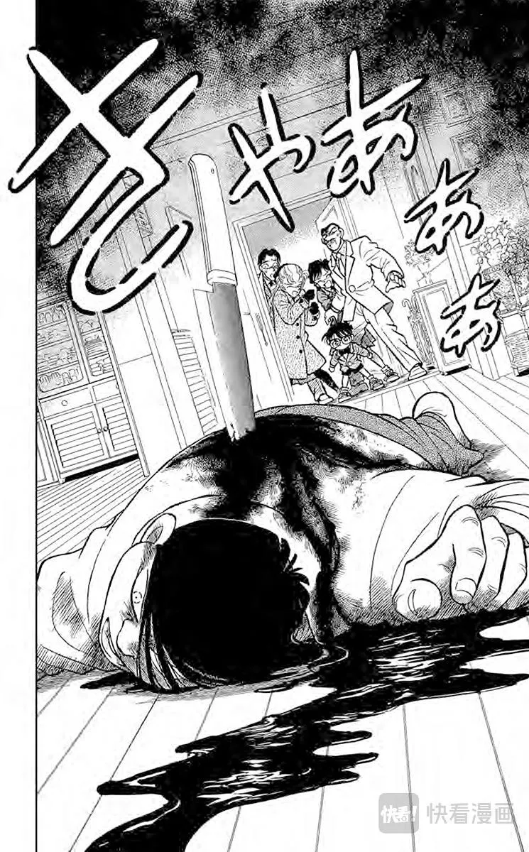 第6话 迷糊侦探变成名侦探 第16页
