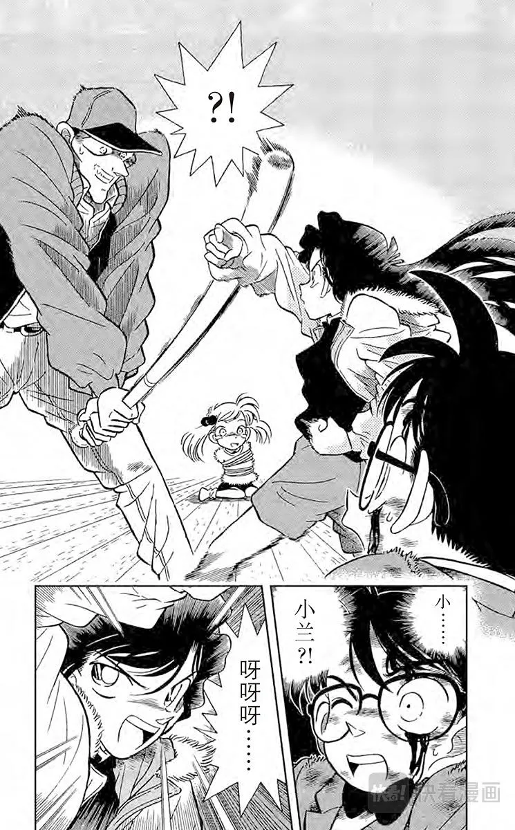第5话 另一个歹徒 第6页