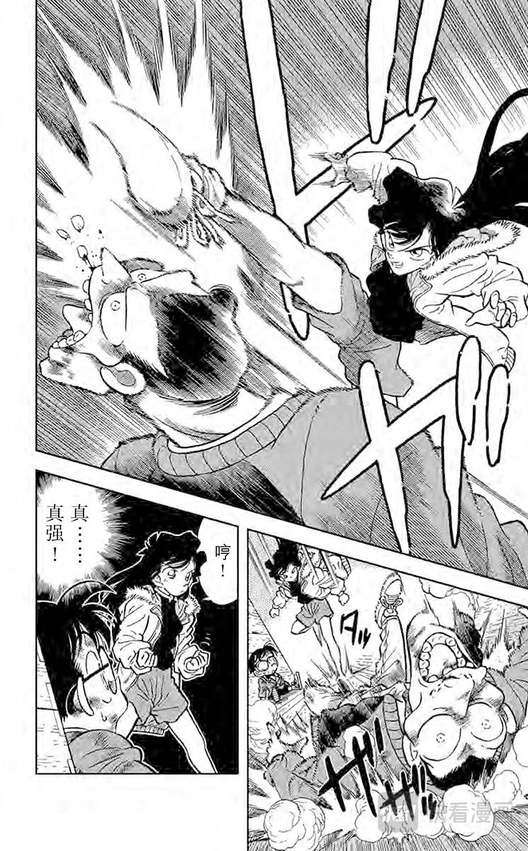 第5话 另一个歹徒 第8页