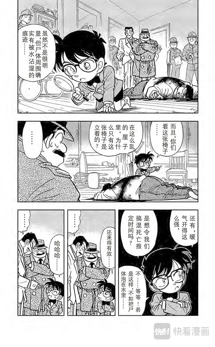 第7话 沾血的青春偶像 第6页