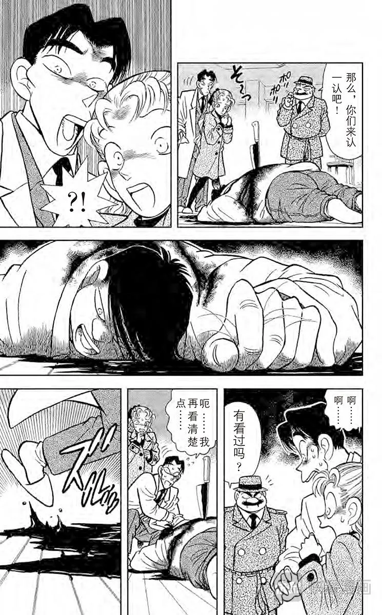 第7话 沾血的青春偶像 第8页