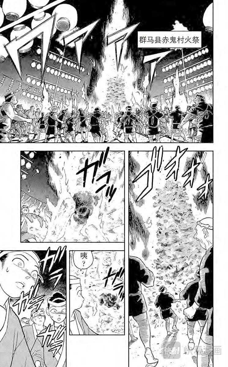 第10话 好赚的跟踪 第15页
